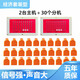 JIANTAOKJ 施工電梯樓層呼叫器 工地吊籠轎廂人貨梯升降機塔機室內外呼叫器 【室外】2個(gè)主機+30個(gè)防水防塵分機