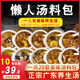 煲湯材料包燉雞湯調料廣東滋補湯料包1/2人食材小包裝燉盅燉湯料 12.任選5包【拍下備注編號即可】