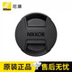 尼康（Nikon） Z6/Z7/Z5/Z6二代/Z50相機原裝Z系列鏡頭蓋  搭扣式鏡頭保護蓋 LC-77B(Z70-200 2.8適用) 標(biāo)配