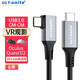 ULT-unite VR頭盔眼鏡串流線(xiàn)彎頭Type-c3.0相機聯(lián)機Oculus Quest2link連接線(xiàn)USB-C接口游戲高速傳輸充電6米