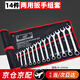 樂(lè)卡利扳手套裝工具開口兩用修車14件套8mm-24mm快速固定扳手汽車修理