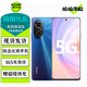 榮耀50 SE 二手5G手機(jī) 120Hz高刷 1億像素 6.78英寸全面屏 拍照游戲手機(jī) 魅海藍(lán) 8GB+128GB【贈超級快充套裝】 99新