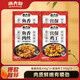 麻六記魚香肉絲350g*2宮保雞丁350g*2預(yù)制菜家常菜加熱即食午餐