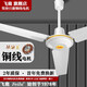 飛鹿吊扇大風力客廳家用吊頂式風扇餐廳飯?zhí)?米4靜音銅線電機宿舍工廠樓頂扇 56寸吊扇王/100W（只做銅線電機）