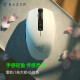 雷蛇（Razer） 八岐大蛇V2 约950小时续航便携式 轻量化 无线蓝牙双模式游戏鼠标办公 八岐大蛇V2-白色(约950小时续航)