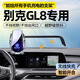 杉柔24款別克GL8車支架手機(jī)車載支架專用手機(jī)架es陸尊1車載用品大全24 ES陸尊【銀】+12.3寸屏幕底座 20-23款別克GL8專用