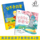 2冊 爸爸家媽媽家+分不開的愛3-4-5-6歲幼兒童健康教育繪本圖畫書引導(dǎo)孩子正確看待父母離婚單親離異家庭兒童心理情緒疏導(dǎo)親子家教溝通書籍 兒童心理健康繪本