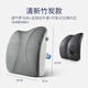 佳奧（JAGO）護腰靠墊辦公室腰墊記憶棉腰靠椅子靠枕孕婦座椅汽車(chē)靠背腰椎腰枕 竹炭記憶棉靠墊【麻灰色】