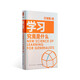 學(xué)習(xí)究竟是什么 得到App超過(guò)11萬(wàn)人都在學(xué) 萬(wàn)維鋼通才叢書(shū) 得到圖書(shū)