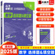 【自選】2025新版高考必刷題分題型強化專(zhuān)項訓練高三高中專(zhuān)項總復習全國通用版練習題高中必刷題 數學(xué)【選擇題&填空題】通用版