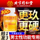 北京同仁堂維生素b族復(fù)合片男土性功能專用搭補腎生物素葉多維元素b1b2b6b12 3瓶周期裝【沖勁旺盛 '幸'福生活】