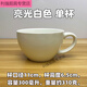雄沃馳咖啡廳拿鐵咖啡杯220ml歐式陶瓷加厚美式卡布奇諾拉花咖啡杯 白色單杯 300cc