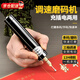 金格羽磨煙器磨碼器刮碼器燙煙碼神器小型磨碼器去碼擦消碼打磨神器 充插倆用-贈(zèng)收納盒+磨頭*5+扳手