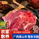 桃李旺廣西黑山羊新鮮現(xiàn)殺整只羊帶皮羊排燒烤帶皮羊腿半只羊正宗山羊排 【2斤】帶皮黑山羊排