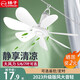 揚(yáng)子小吊扇床上家用吊扇小風(fēng)扇學(xué)生宿舍吊風(fēng)扇大風(fēng)力臥室迷你小型蚊帳電風(fēng)扇輕音電扇 6葉增強(qiáng)款升級扇葉【自帶1.5米】