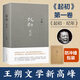 【當(dāng)當(dāng) 正版包郵】起初·紀(jì)年 王朔埋頭十五年壓卷之作 中國(guó)當(dāng)代小說(shuō)新高度 另著起初竹書(shū)、起初絕地天通等作品