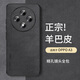 尚蘇 適用 OPPO A3手機殼OPPOA3保護套防摔鏡頭全包軟殼簡約輕奢羊巴皮硅膠外殼女男款皮套黑色
