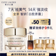 雅詩(shī)蘭黛白膠原霜75ml美白淡斑抗皺護(hù)膚品套裝化妝品禮盒生日禮物