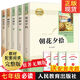 【榮恒】2024新版黃岡隨堂筆記七八年級上冊語(yǔ)文數學(xué)英語(yǔ)物理教材書(shū)全套初一初二初中人教版北師大版全解完全解讀課本課堂黃崗學(xué)霸 【超值】全套5冊(加贈考點(diǎn)手冊)