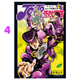 現貨 臺版 JOJO的奇妙冒險 PART4 愛(ài)藏版4 東立 荒木 飛呂彥 動(dòng)作冒險動(dòng)漫周邊漫畫(huà)書(shū)籍 紅色