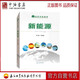新能源 石油工業(yè)出版社 9787518328932