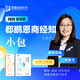 2025郄鵬恩商經(jīng)知精講卷真金題全家桶 眾合法考2025 眾合專題講座商經(jīng)知考前100題模擬卷 2025司法考試商法經(jīng)濟法知產(chǎn)法講義卷 郄鵬恩商經(jīng)知 小包 精講+真金題