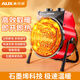 奧克斯（AUX）暖風(fēng)機(jī)暖風(fēng)扇工業(yè)熱風(fēng)機(jī)取暖器電暖風(fēng)機(jī)小鋼炮電暖器 石墨烯3000W