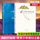 【寒假閱讀】牧羊少年奇幻之旅+海鷗喬納森全2冊(cè) 中小學(xué)生課外閱讀書目文學(xué)小說