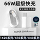 詳致適用榮耀X30充電器66W超級快充Honor榮耀X20手機X40充電頭華為榮耀x40i閃充x30pro插頭6A充電套裝 【66W】超級快充頭+1米線(xiàn)