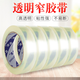 優(yōu)匠小號(hào)透明膠帶細(xì)窄膠帶捆扎膠帶批發(fā)2.4cm寬24mm超市蔬菜工廠扎口封口膠帶膠布 【寬2.4cm*長(zhǎng)90Y】12卷