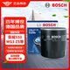 博世（BOSCH）機油濾芯濾清器0190榮威i5i6PLUSRX3W5350C360e550S750DMG567ZSGT