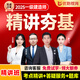 優(yōu)路教育2025年一級建造師教材網(wǎng)課 一建課件建筑機(jī)電市政公路水利視頻課件題庫領(lǐng)航班私教班集訓(xùn)班 精講班【無紙質(zhì)資料】 一建經(jīng)濟(jì)一科