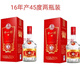 五糧液干一杯佳釀3 總廠16年產(chǎn)45度濃香型白酒500ml/瓶禮盒裝無手提袋 45度 500mL 2瓶 干一杯佳釀3