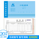 BRUNT送貨單出庫單入庫單三聯(lián)單欄多欄銷(xiāo)售清單無(wú)碳復寫(xiě)領(lǐng)料單倉庫出貨財務(wù)單據 進(jìn)貨單據 48開(kāi)三聯(lián)送貨單（20本）