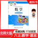 2025年預習版秋北師大版 小學6六年級上冊數(shù)學課本 義務教育教科書 六上數(shù)學教材北師版數(shù)學書 北京師范大學出版社 學生使用數(shù)學課本正版