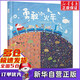 【新華正版】賴(lài)馬繪本系列 啟發(fā)童書(shū)館繪本 可選： 勇敢小火車(chē)