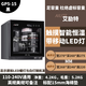 ARITTE艾勵特單反相機(jī)防潮箱麥克風(fēng)辦公家用電子防潮箱相機(jī)鏡 GP5-15L黑色全屏一體化恒濕