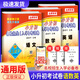 【科目可選】孟建平小升初名校招生入學(xué)考試卷語文數(shù)學(xué)英語科學(xué)必刷真題總復(fù)習(xí)初一入學(xué)分班卷 【3本更劃算】語文+數(shù)學(xué)+英語