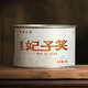 駿德茶業(yè)武夷山紅茶 桐木關(guān)正山小種 妃子笑 50克罐裝