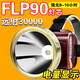 索拉卡p90頭燈強光超亮充電戶(hù)外黃光趕海超長(cháng)續航雙光源抓知猴疝氣燈 9920B強光8-10小時(shí)（內置3鋰電）