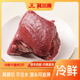 科爾沁【冰鮮】原切牛腿肉火鍋食材清真鮮牛肉內(nèi)蒙生鮮產(chǎn)地直發(fā)順豐包郵 冷鮮牛腿肉3斤