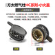 萊意（laiyi）適用方太燃?xì)庠钆浼』鹕wFC FD HC HA HL HD JACB煤氣灶爐芯大全 HC系列 小火蓋（1個）