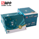 金旗艦APP 五星旗艦 特級藍(lán)旗艦復(fù)印紙高檔打印紙商務(wù)辦公白紙 雙面打印紙書寫繪畫草稿 A4 70克 5包/2500張 五星旗艦
