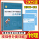 科目任意選 2025年中考真題卷南京市各區(qū)三年中考模擬卷分類詳解南京出版社中考復(fù)習(xí)資料書輔導(dǎo) 2025南京市各區(qū)三年中考模擬卷分類詳解 物理
