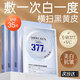 MERCILEN377面膜美白補(bǔ)水淡斑提亮膚色去淡化黃熬夜抗皺補(bǔ)水面膜男女士 【下單加送5片】到手35片裝