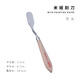 米婭（MIYA） 美術(shù)刮刀尖頭美術(shù)油畫刮刀油畫棒顏料畫畫調(diào)色刀油畫刀美術(shù)丙烯水粉畫顏料鏟刀挑刀工具 米婭平頭刮刀 刮目相看