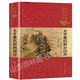 正版 太平惠民和劑局方 中醫臨床必讀叢書(shū)典藏版宋太平惠民和合劑局編劉景源整理中醫臨床醫案效方驗方用藥
