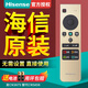 Hisense海信電視機遙控器cn5A58通用原廠(chǎng)crf5A58 LED55M5600Uc 65吋LED55EC7 發(fā)CN3A75【替代CN5A58】無(wú)語(yǔ)音 直接使用