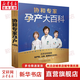 【協(xié)和系列自選包郵】協(xié)和專家孕產(chǎn)大百科 定本·育兒百科：醫(yī)生解讀版 海蒂懷孕大百科 陪老婆懷孕 42天經(jīng)典月子餐  協(xié)和專家孕產(chǎn)大百科