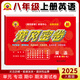 2025新黃岡密卷八年級(jí)上下冊(cè)全套試卷人教版生物理數(shù)學(xué)英語(yǔ)文歷史地理道德與法治初二上下冊(cè)必刷題練習(xí)冊(cè) 八年級(jí)上冊(cè)試卷【英語(yǔ)】人教版